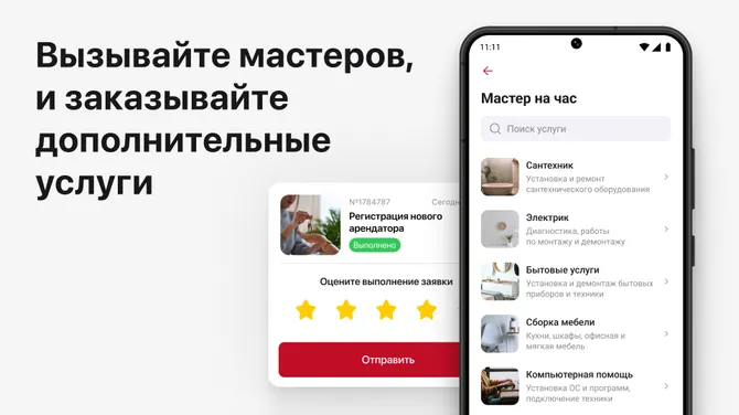 Скриншот 4/5