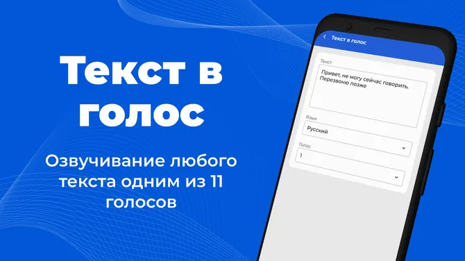 Скриншот 4/4