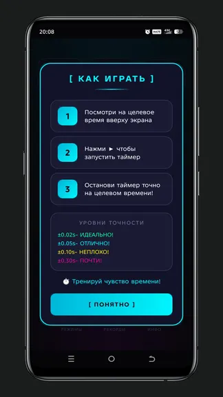 Скриншот 3/4