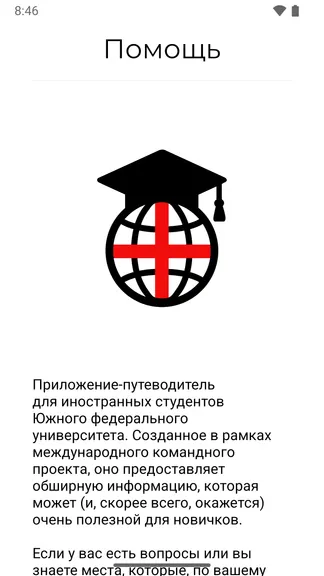 Скриншот 1/6