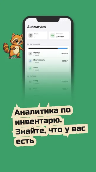 Скриншот 6/6