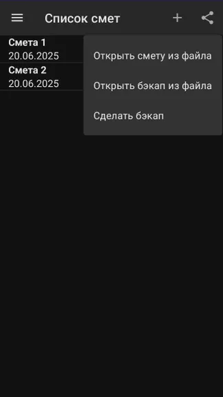 Скриншот 4/5