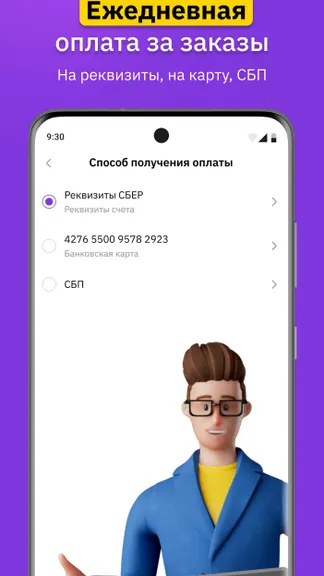 Скриншот 3/5