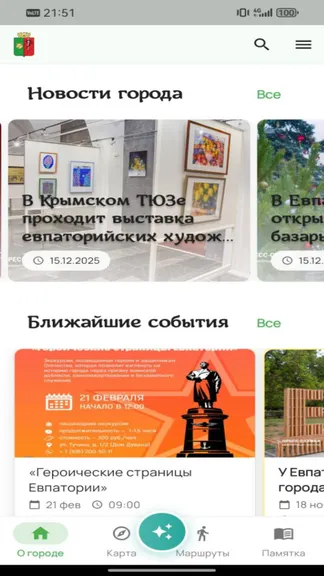 Скриншот 1/5