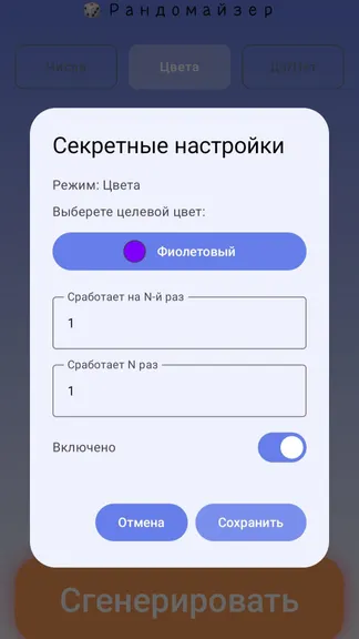 Скриншот 4/7