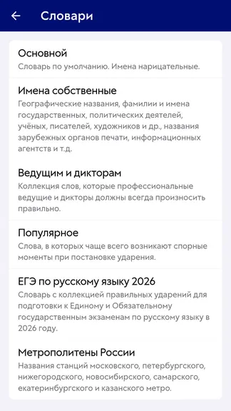 Скриншот 10/10