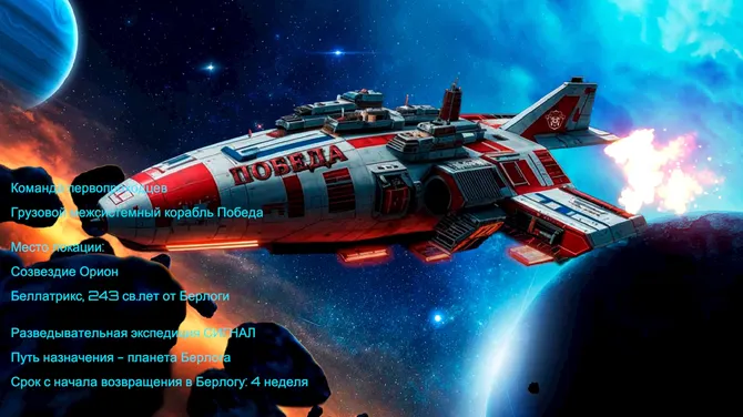 Скриншот 5/10