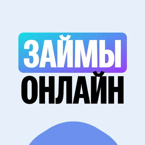 Займ Онлайн - срочный кредит — иконка