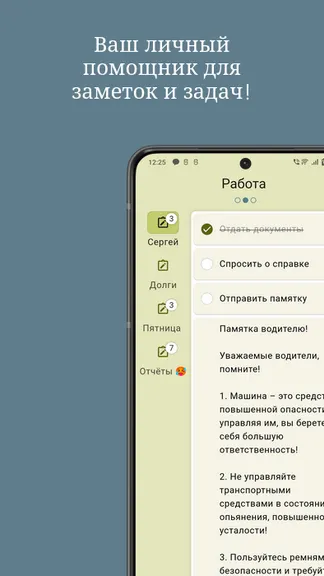 Скриншот 2/3