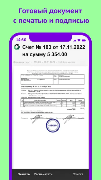 Скриншот 3/5