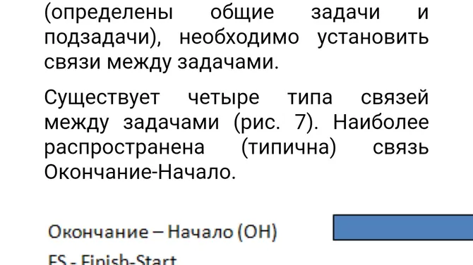 Скриншот 4/6