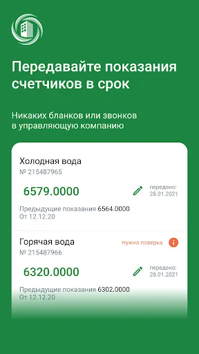 Скриншот 3/7