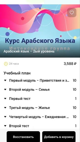 Скриншот 4/10