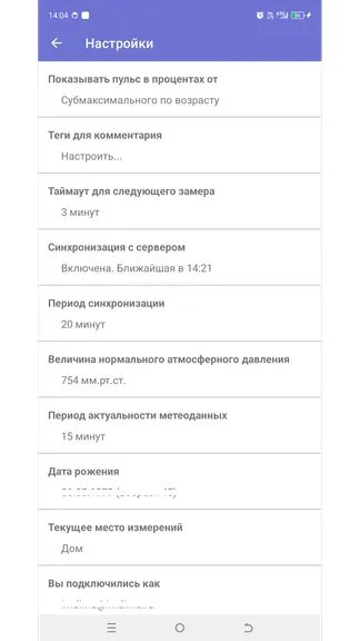 Скриншот 7/7