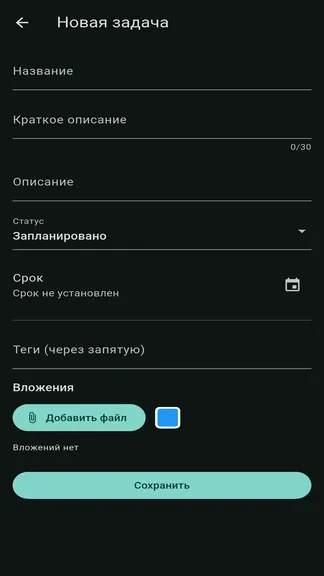 Task Manager — скачать для Android 0,0★ бесплатно 📱 в RuStore