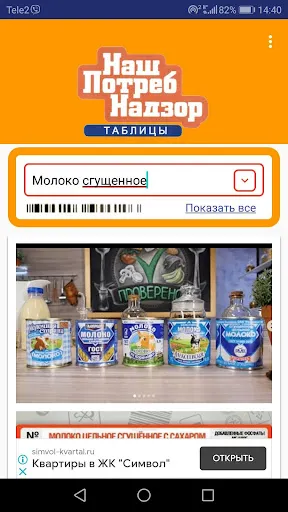 Скриншот 4/5