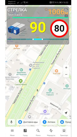 Скриншот 3/9