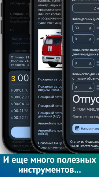 Скриншот 4/5