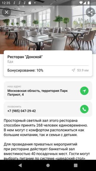 Скриншот 5/7