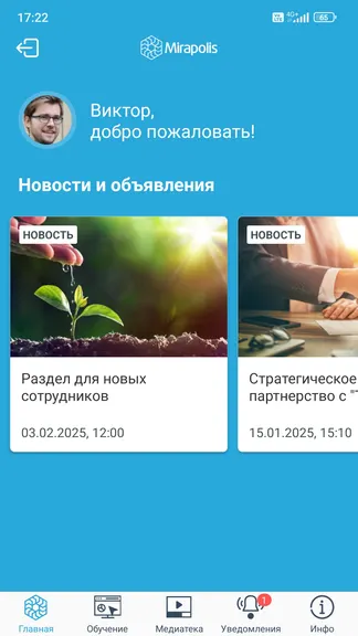 Скриншот 2/7