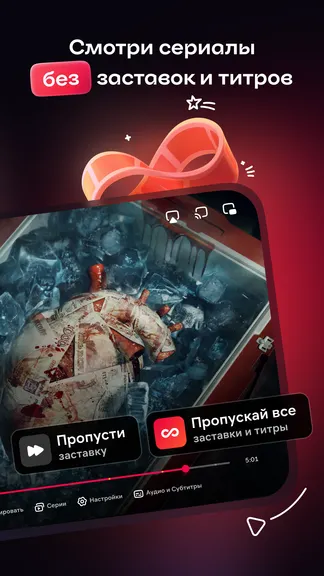 Скриншот 4/6