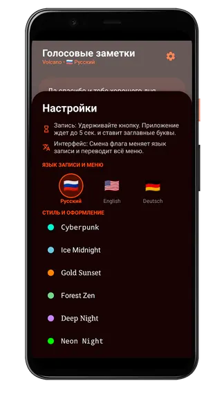 Скриншот 4/6