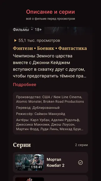 Скриншот 2/4