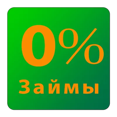 Займы онлайн - первый займ на карту бесплатно  