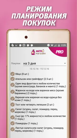 Скриншот 3/7
