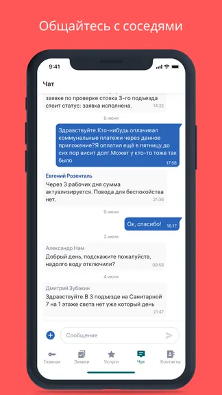 Скриншот 7/9