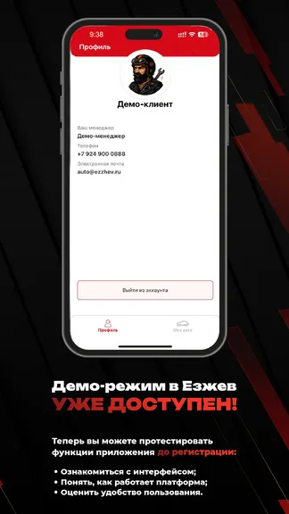 Скриншот 2/5