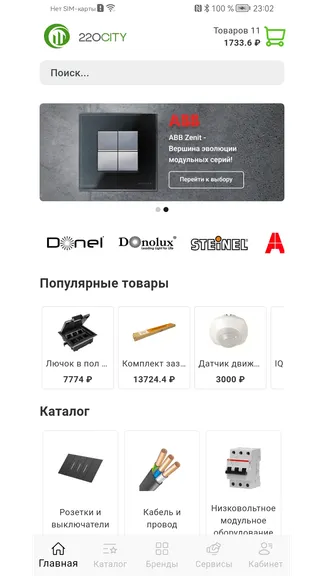 Скриншот 2/3