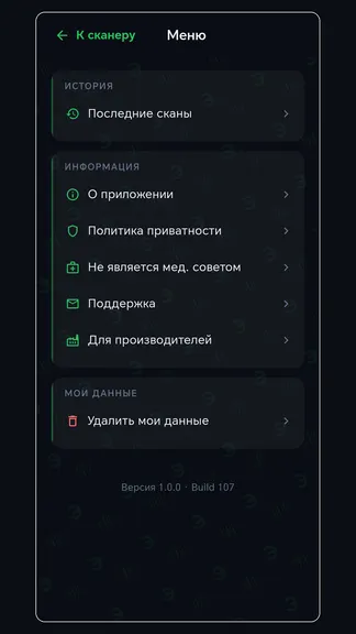 Скриншот 8/8