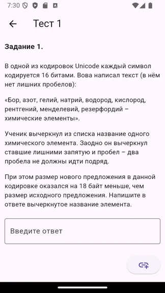 Скриншот 3/4