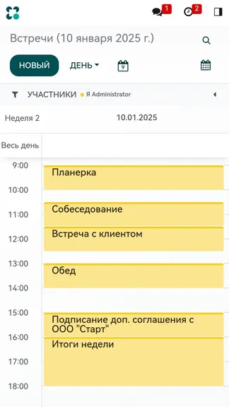 Скриншот 3/10