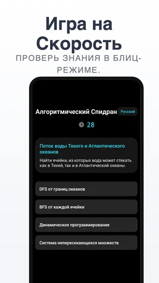 Скриншот 7/8