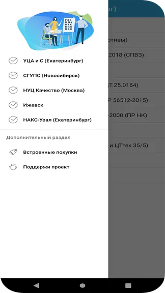 Скриншот 2/9