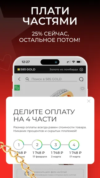 Скриншот 5/6