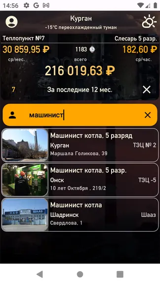 Скриншот 2/6