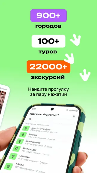Скриншот Tripster: экскурсии, аудиогиды 6