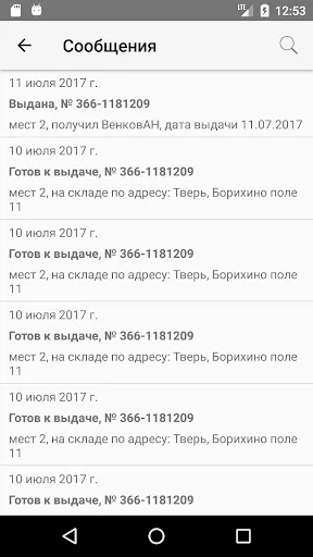 Скриншот 1/8