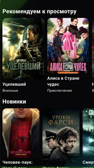 Скриншот 6/9