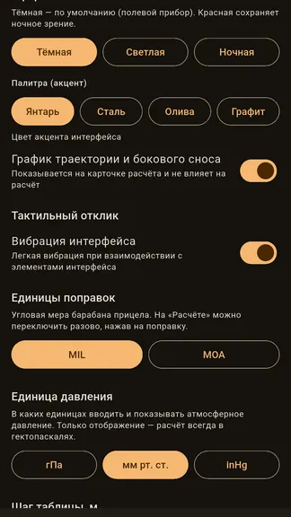 Скриншот 5/5