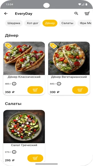 Скриншот 4/5