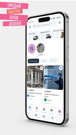 Скриншот 1/4