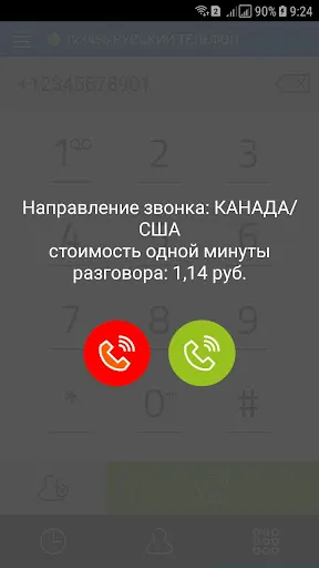 Скриншот 5/6