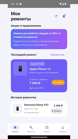 Скриншот 2/5