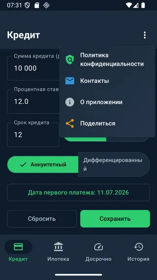 Скриншот 4/4