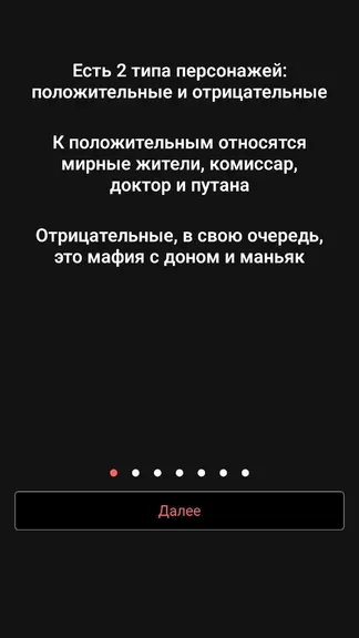 Скриншот 4/5