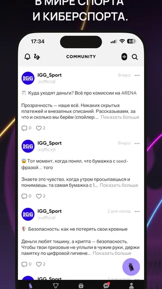 Скриншот 2/4